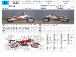     Honda EZ-9 1990  1